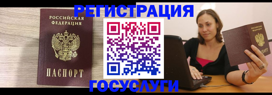 прописка 2025 в Райчихинске