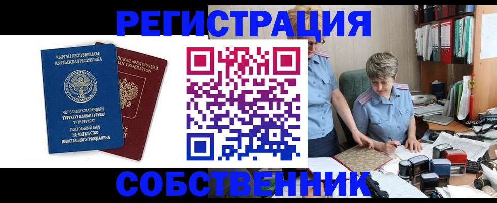 временная прописка в Райчихинске