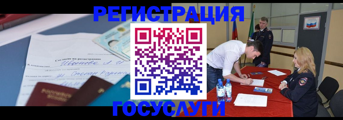 прописка иностранных граждан в Райчихинске