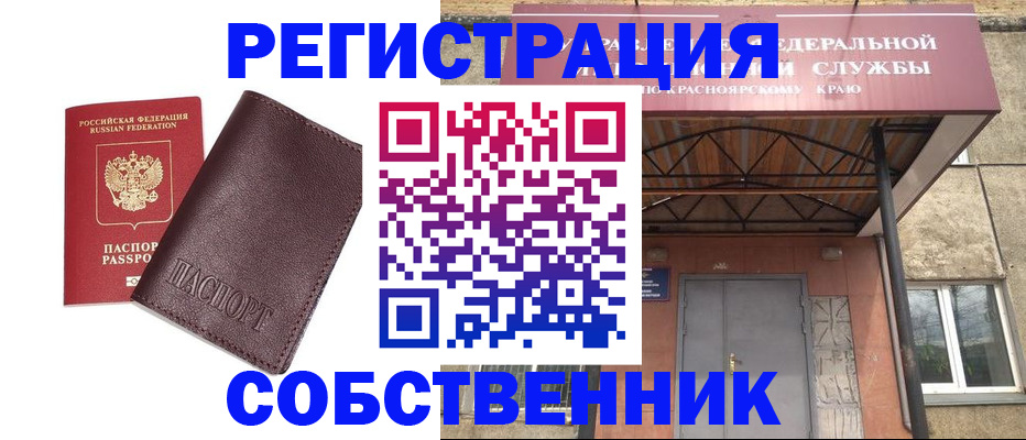 временная регистрация надежно в Райчихинске